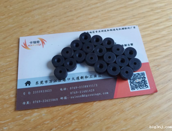 8.5x2x4mm注塑磁样品实拍图