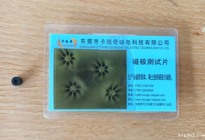 8极钕铁硼磁环6.5mm x 3mm x 3.7mm实物样品