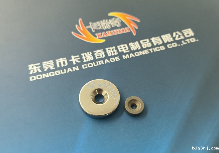 沉孔磁铁类型，材质是钕铁硼（大）和钐钴（小）