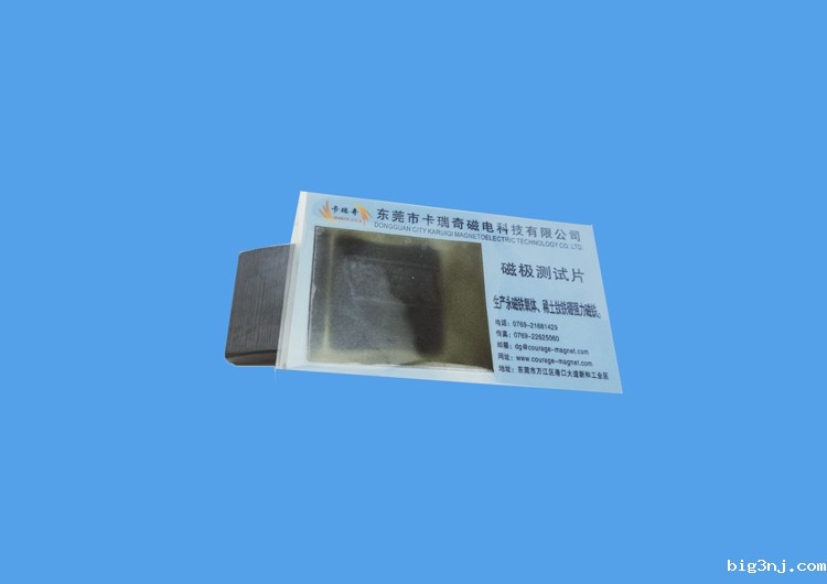 1个面上2个磁极的瓦形铁氧体磁铁