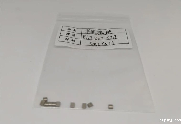 微小半圆形钐钴稀土磁铁