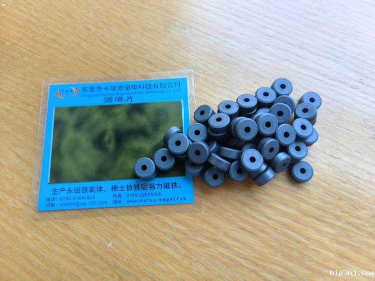 水表上用的磁环