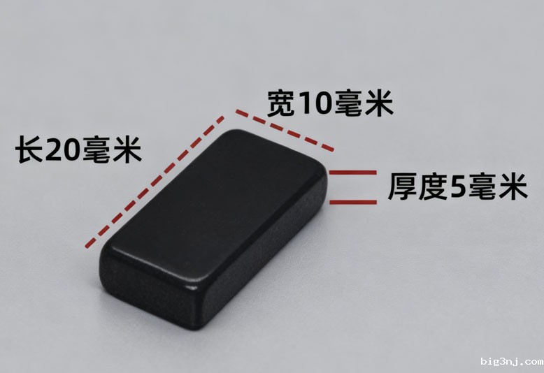 20x10x5mm黑环氧钕铁硼磁铁块