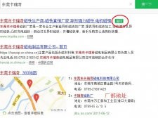 东莞市必威西蒙体育官网磁铁生产商成功通过360官网认证