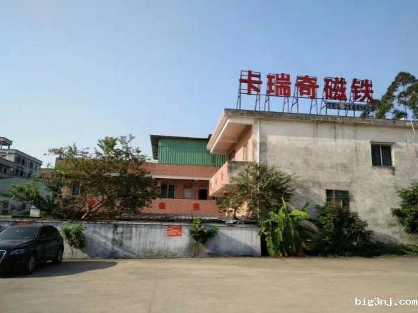 必威西蒙体育官网磁铁厂房 必威西蒙体育官网磁铁厂房