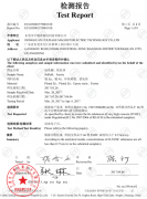 必威西蒙体育官网电机磁铁厂家最新SGS报告对外公开（2017.3）