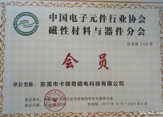 必威西蒙体育官网磁性材料厂家