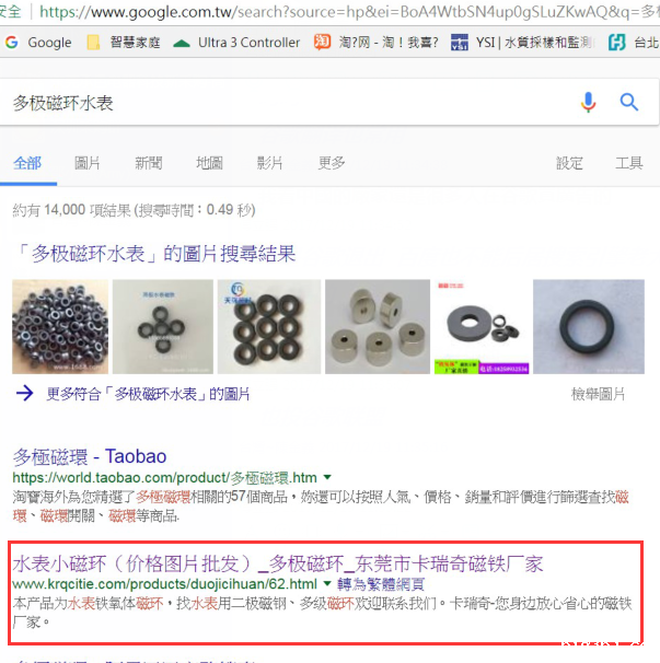 水表多极磁环排名