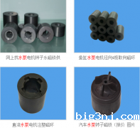 水泵转子磁铁介绍,水泵4极转子磁钢规格齐全