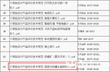 工信部推出钕铁硼绿色设计产品评价标准