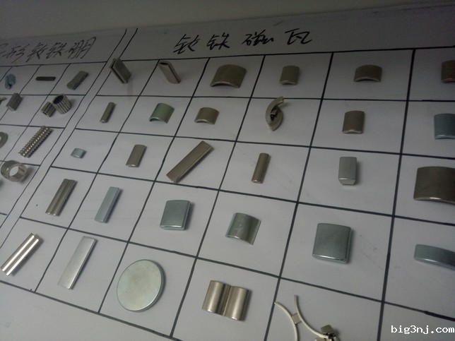 钕铁硼磁瓦