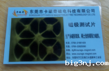 常采购使用磁铁的客户有张磁极观察片很重要