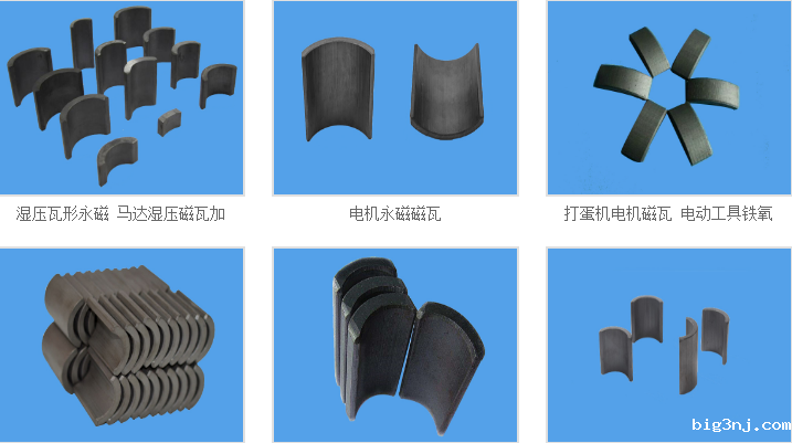 铁氧体瓦形磁铁