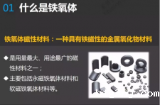 找惠州铁氧体磁铁厂家 必威西蒙体育官网大量规格现货