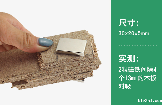 F30*20*5强磁铁吸力