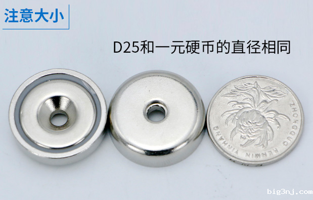 钕铁硼沉孔锅磁