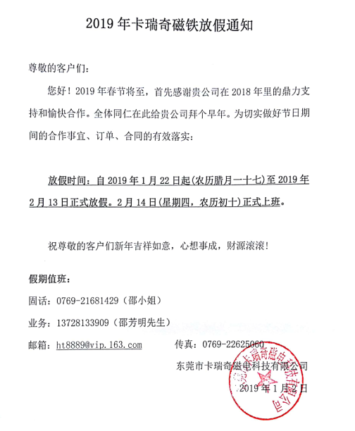 必威西蒙体育官网2019春节放假