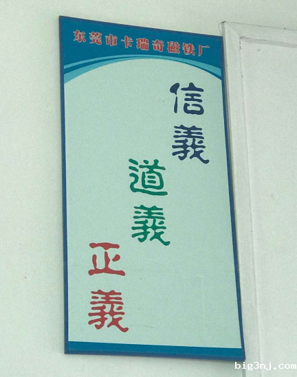 必威西蒙体育官网磁铁厂标语