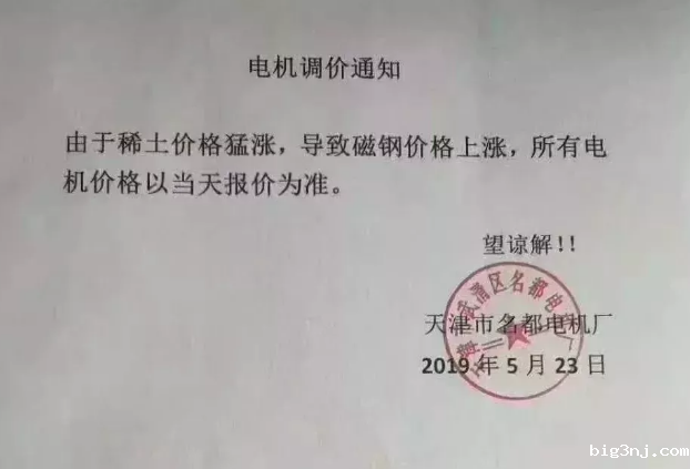 磁铁上涨 电机也涨价