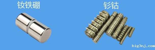 钐钴与钕铁硼图片对比