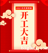 开工了 开工了 需要买磁铁的来电咨询吧！