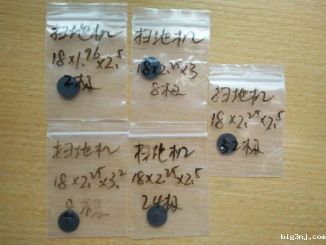 扫地机磁环规格