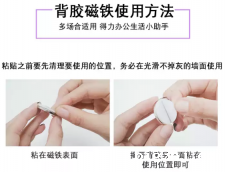 背胶磁铁怎么用？背胶强磁典型应用案例