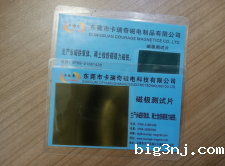 用高斯计能否测出磁铁的性能牌号等级？