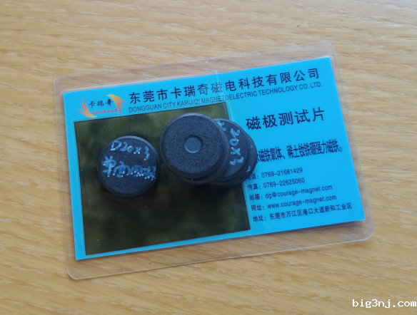 实物拍摄单面多极磁铁